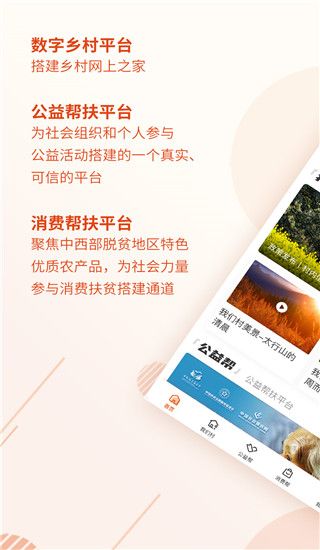 社会帮扶app手机赚钱软件截图3