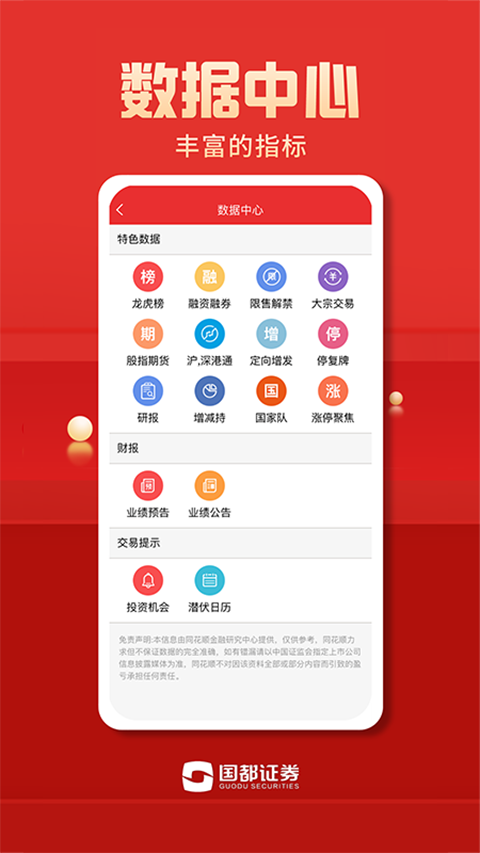 国都畅赢app手机赚钱软件截图1