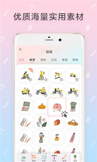 时光手帐ios版手机赚钱软件截图1
