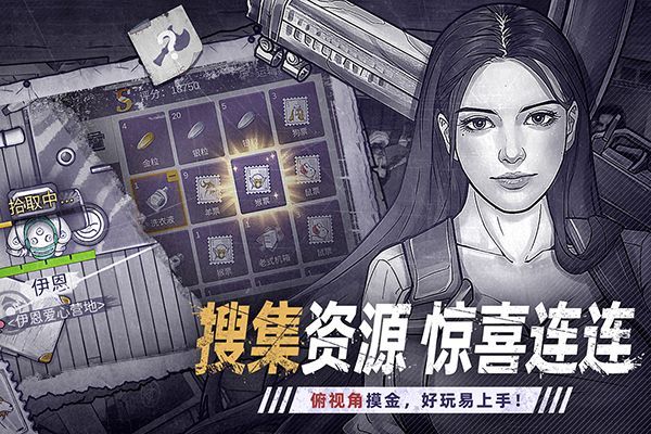阿瑞斯病毒2手游手机赚钱软件截图5