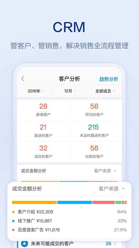 口袋助理app手机赚钱软件截图2