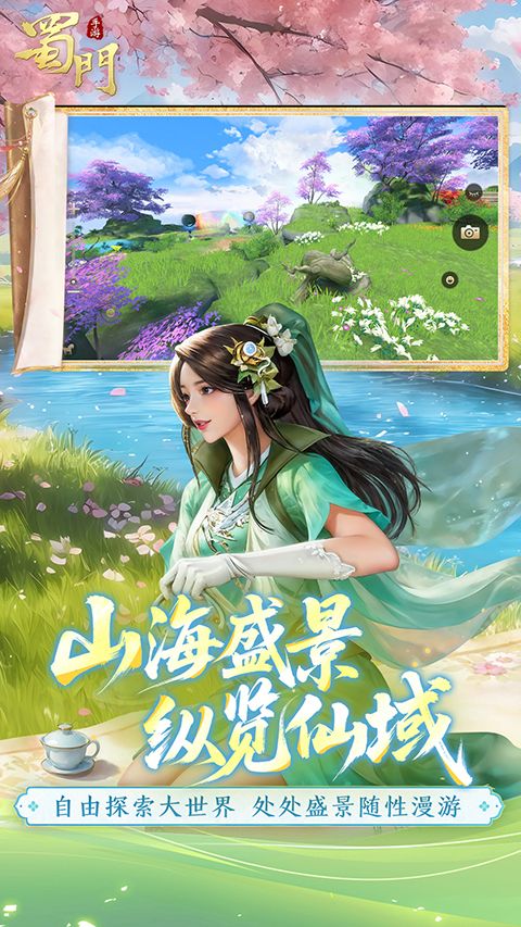 蜀门oppo版本手机赚钱软件截图2