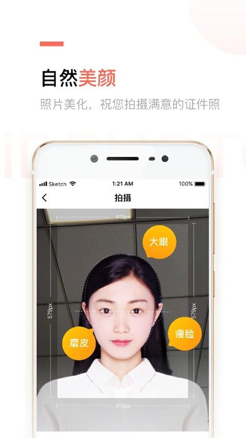 二寸证件照制作软件手机版手机赚钱软件截图2