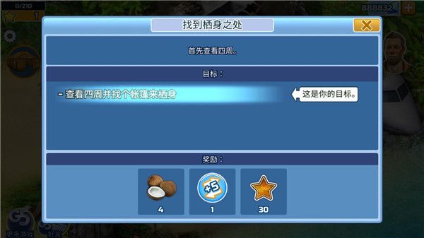 幸存者探索手机赚钱软件截图4
