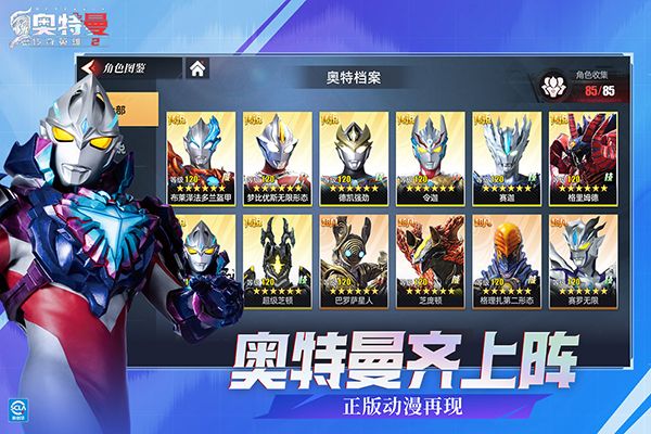 奥特曼传奇英雄2破解版手机赚钱软件截图5