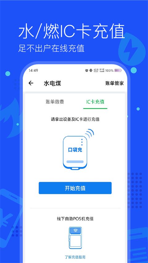 付费通App手机赚钱软件截图3