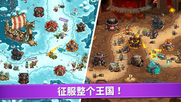 王国保卫战国际服最新版(Kingdom Rush)手机赚钱软件截图4