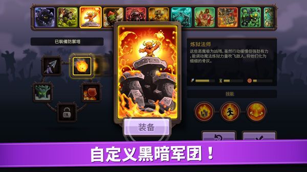 王国保卫战国际服最新版(Kingdom Rush)手机赚钱软件截图1