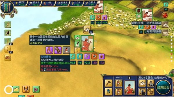 埃及古国游戏手机赚钱软件截图3