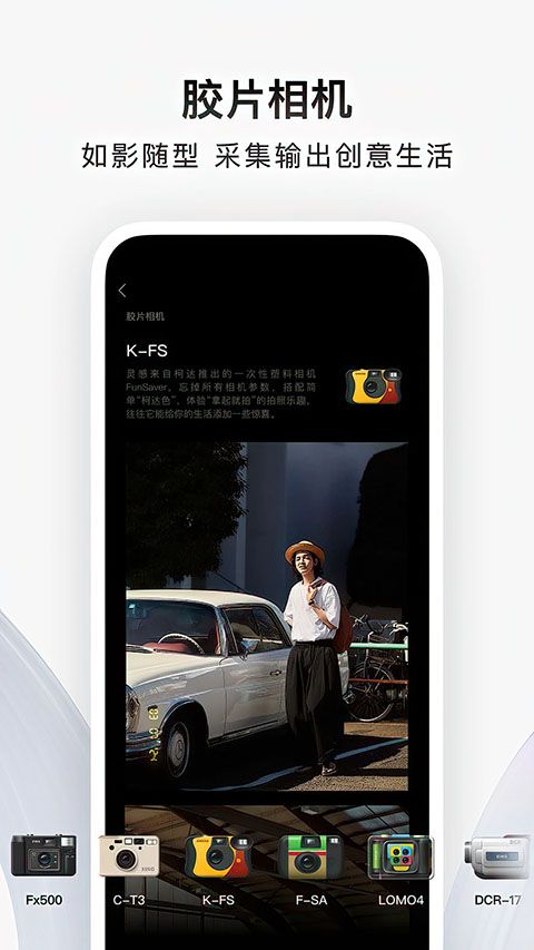 型影相机app手机赚钱软件截图4