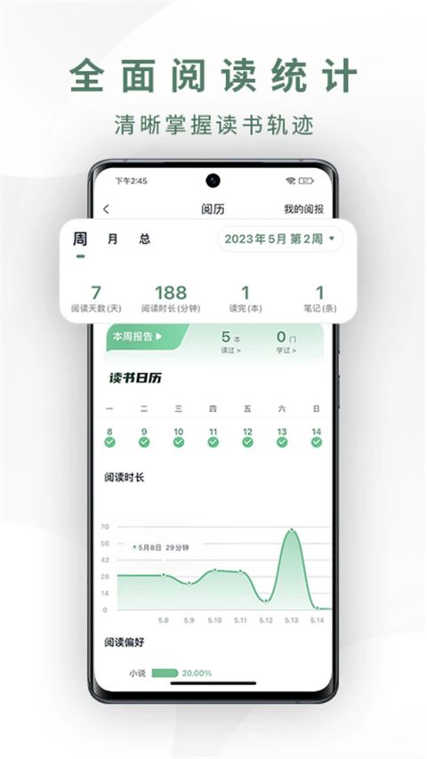 藏书馆App手机赚钱软件截图3