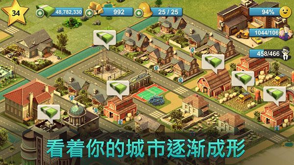 城市岛屿4ios版手机赚钱软件截图2