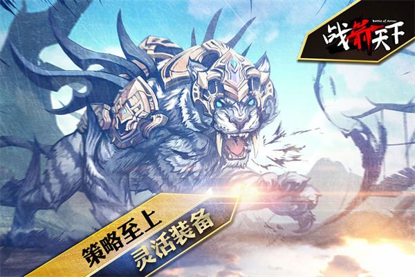 战箭天下手游手机赚钱软件截图3