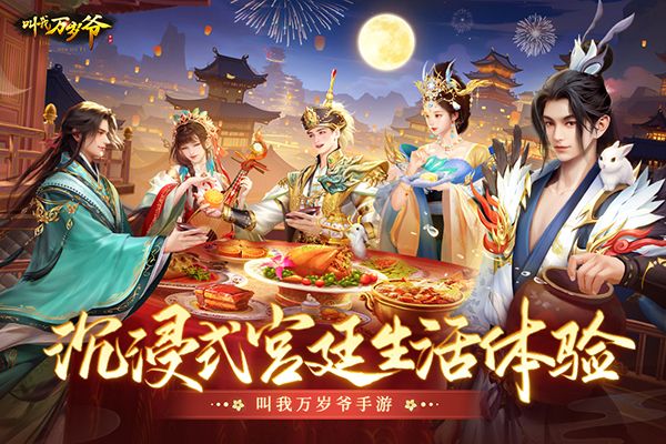 叫我万岁爷九游版手机赚钱软件截图3