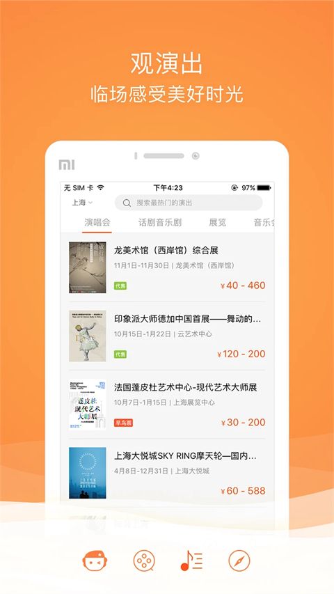 格瓦拉生活App手机赚钱软件截图4