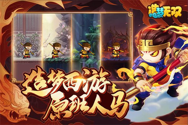 造梦无双官方版手机赚钱软件截图1