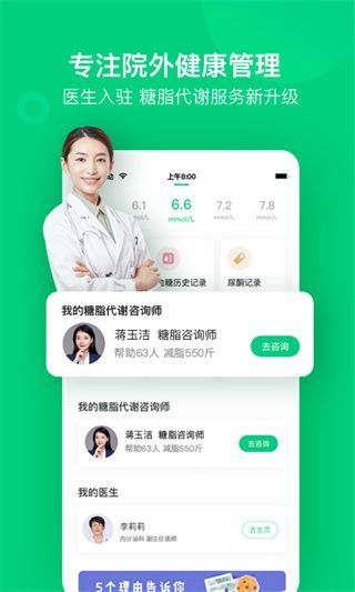 变啦体脂秤最新版手机赚钱软件截图1