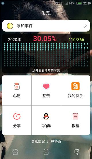 时间规划局app官方版手机赚钱软件截图3