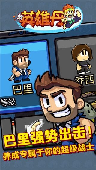 英雄丹官方正版手机赚钱软件截图2