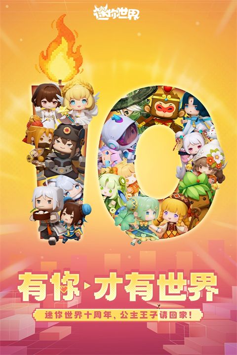 迷你世界元宇宙版本手机赚钱软件截图2