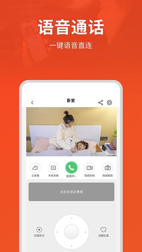创维智慧云app手机赚钱软件截图4