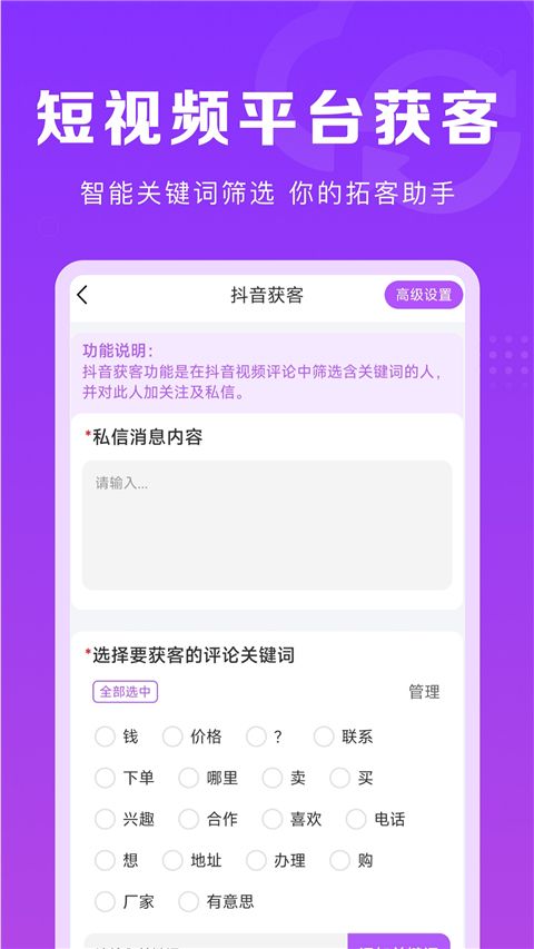 微商团长app手机赚钱软件截图1
