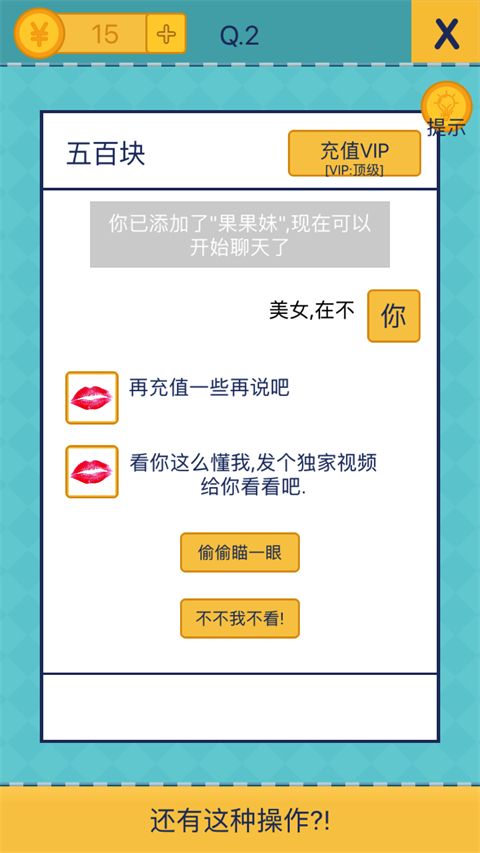 还有这种操作2最新版手机赚钱软件截图2