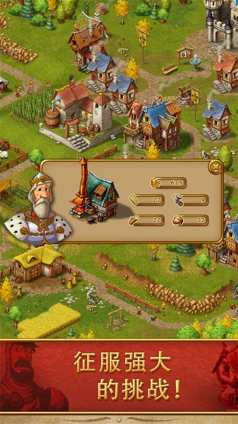 家园7最新版本(townsmen7)手机赚钱软件截图4