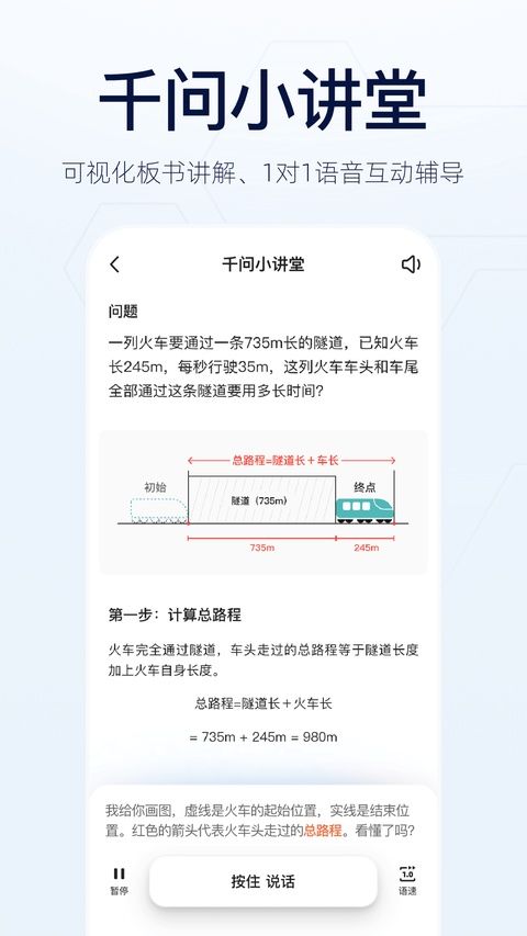 千问苹果版手机赚钱软件截图4