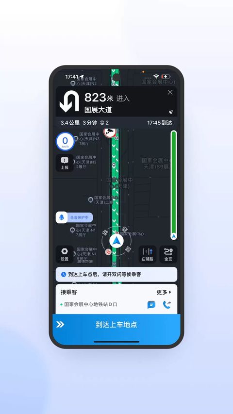 及时司机极速版手机赚钱软件截图4