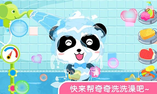 宝宝爱洗澡手机赚钱软件截图4