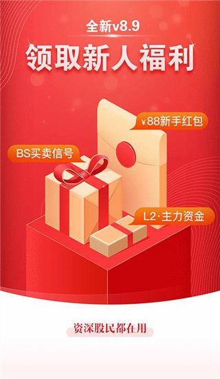 益盟操盘手加强版最新版手机赚钱软件截图1
