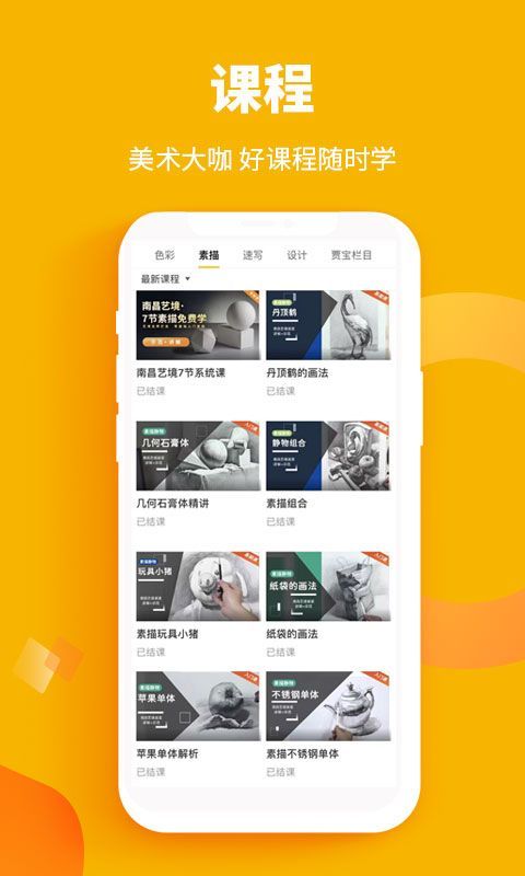 美院帮app手机赚钱软件截图3