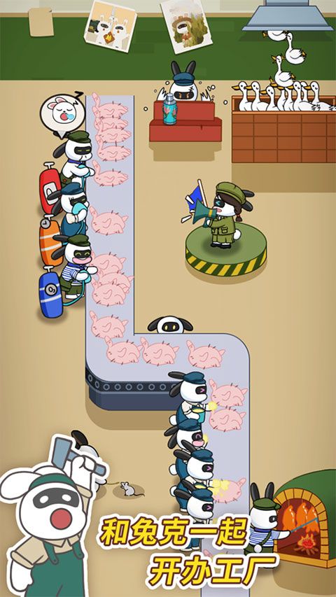 兔克创业记苹果版手机赚钱软件截图2