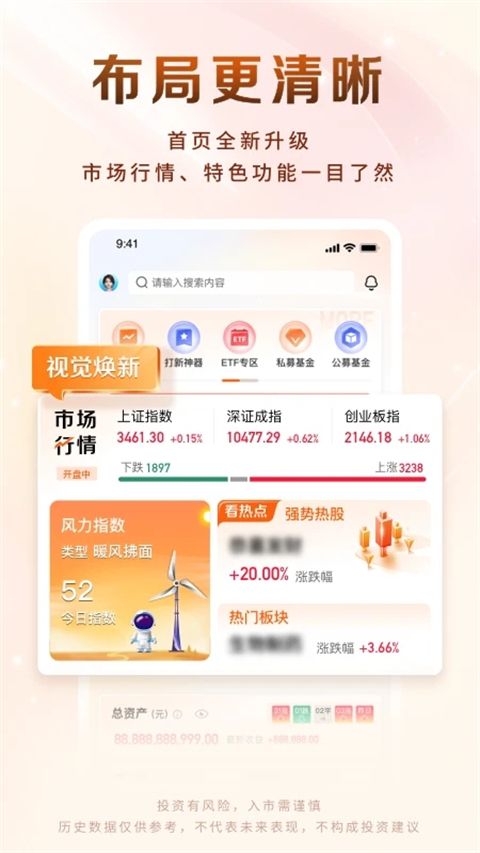 华源鑫理财app手机赚钱软件截图2
