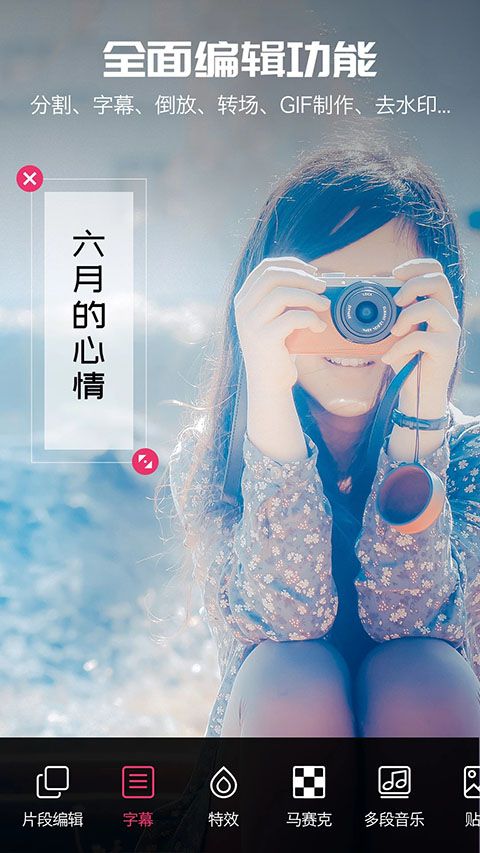 爱剪辑视频编辑app手机赚钱软件截图2