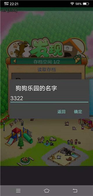 开罗发现狗狗乐园官方版手机赚钱软件截图2