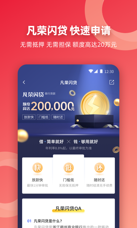 稠银直销App手机赚钱软件截图4
