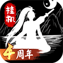 无尽洪荒华为版手机赚钱软件