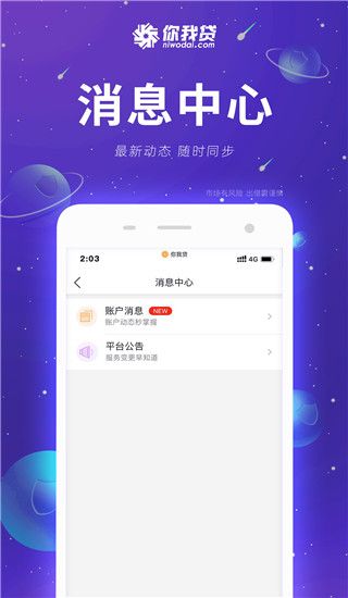你我嘉选app手机赚钱软件截图3