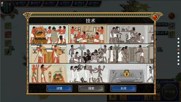 埃及古国游戏手机赚钱软件截图5