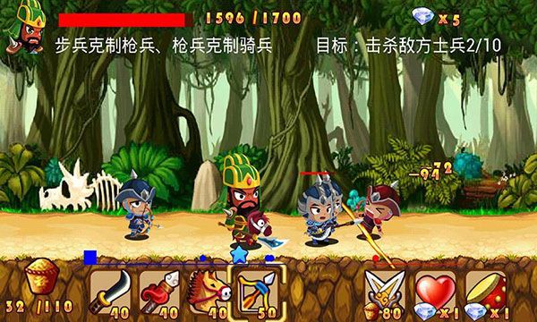 q将三国演义官方版手机赚钱软件截图4