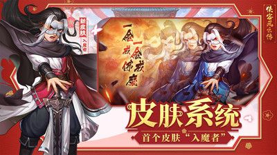 侠客风云传online小米版手机赚钱软件截图3