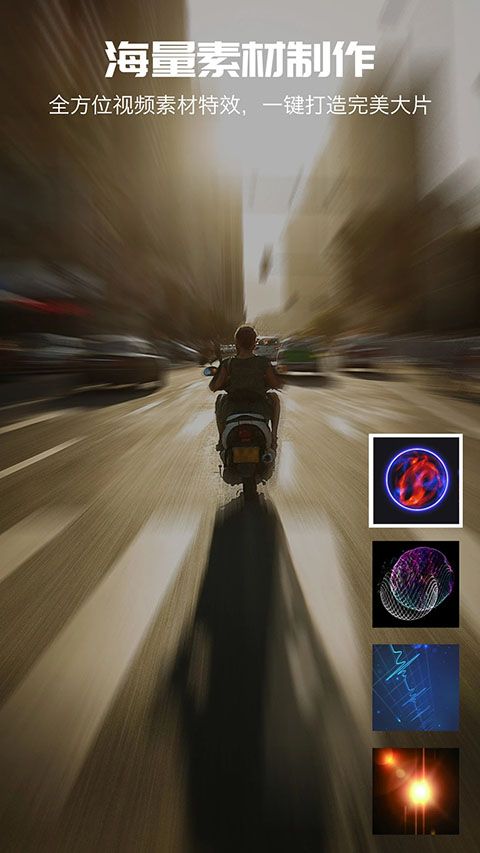 爱剪辑视频编辑app手机赚钱软件截图1