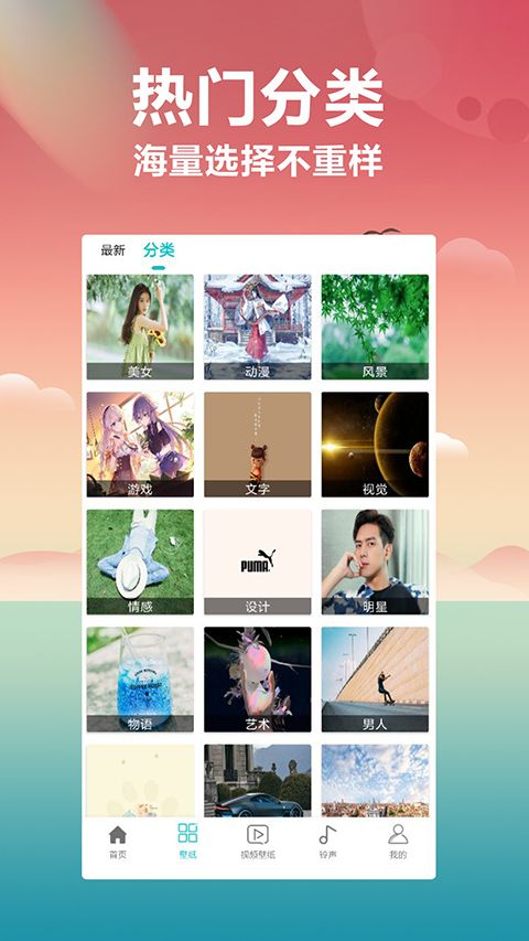 壁纸大全app手机赚钱软件截图1