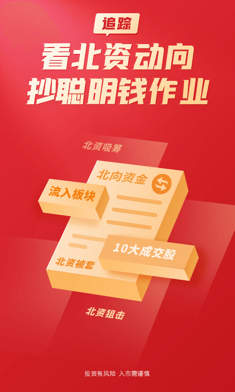 大阳智投app手机赚钱软件截图2
