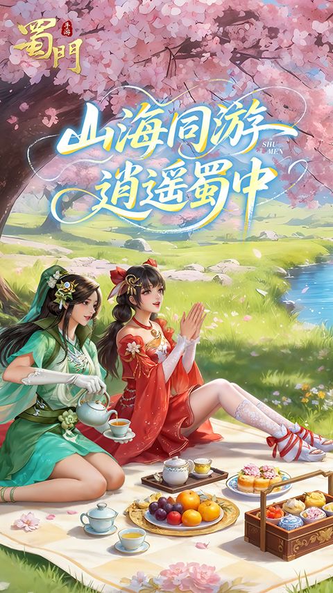 蜀门oppo版本手机赚钱软件截图1