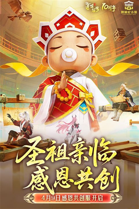 道友请留步九游版手机赚钱软件截图3