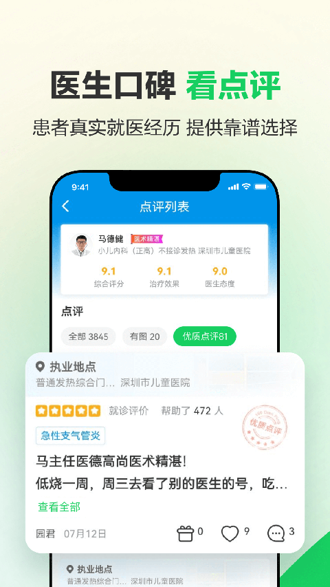 健康160app手机赚钱软件截图4