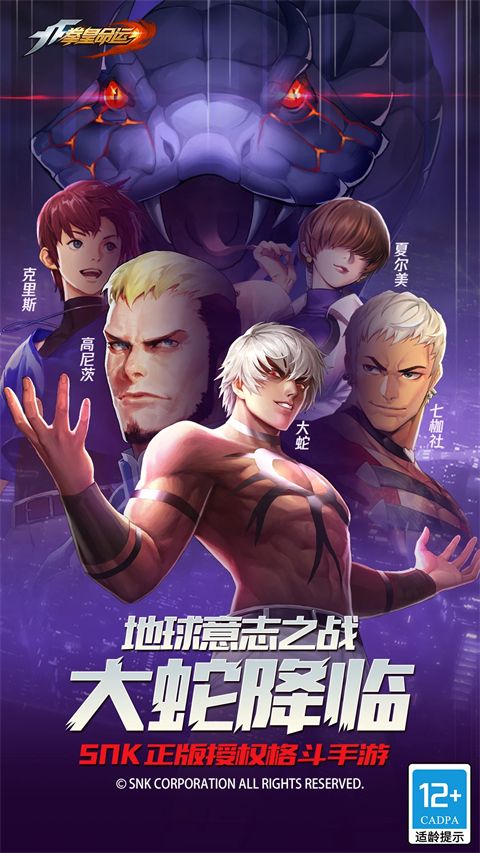 拳皇命运手游手机赚钱软件截图2